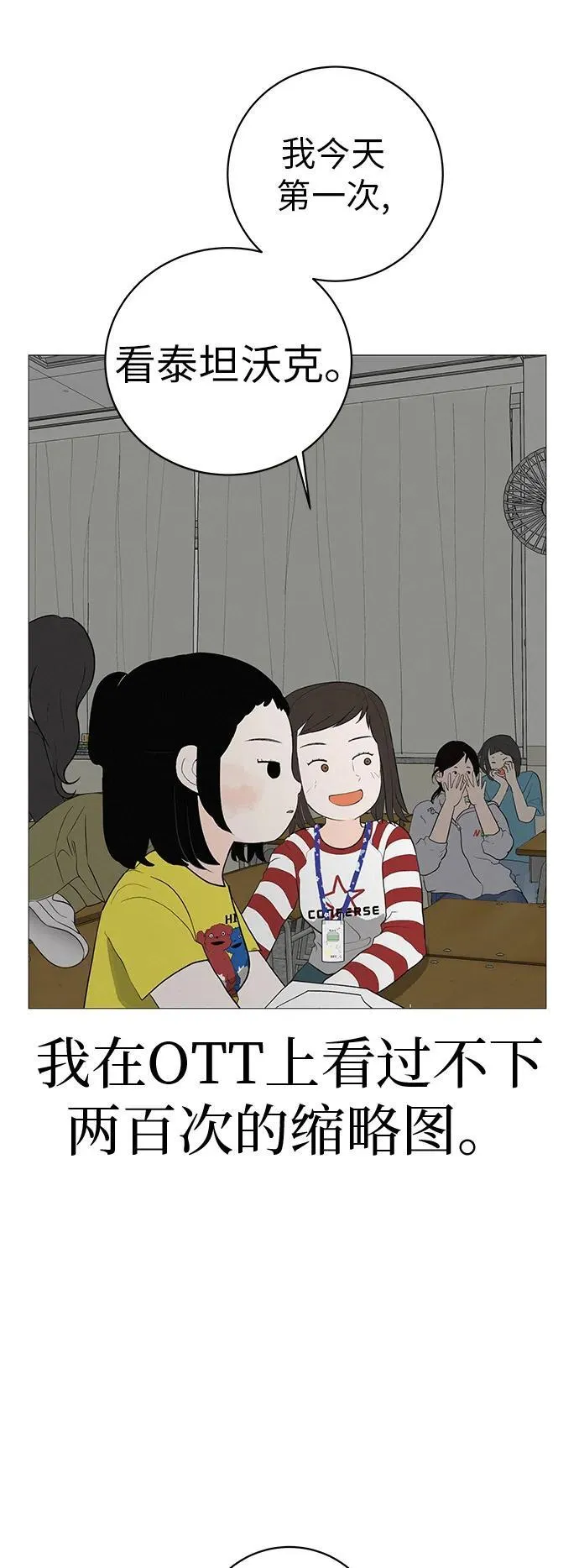 [第6话] 不背书包日 第52页
