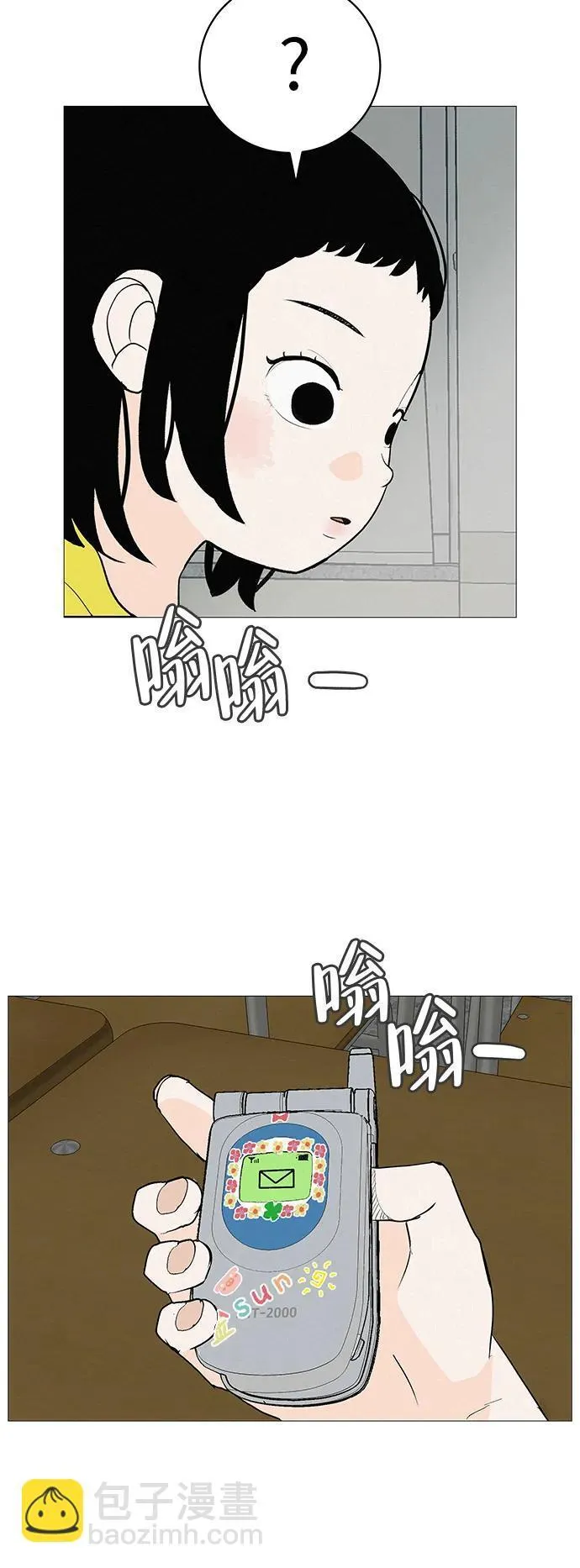 [第6话] 不背书包日 第53页
