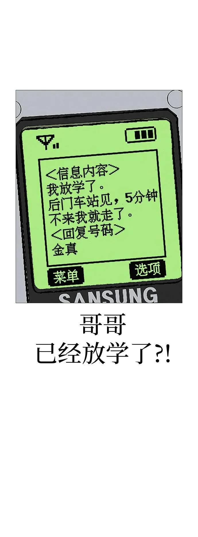 [第6话] 不背书包日 第54页