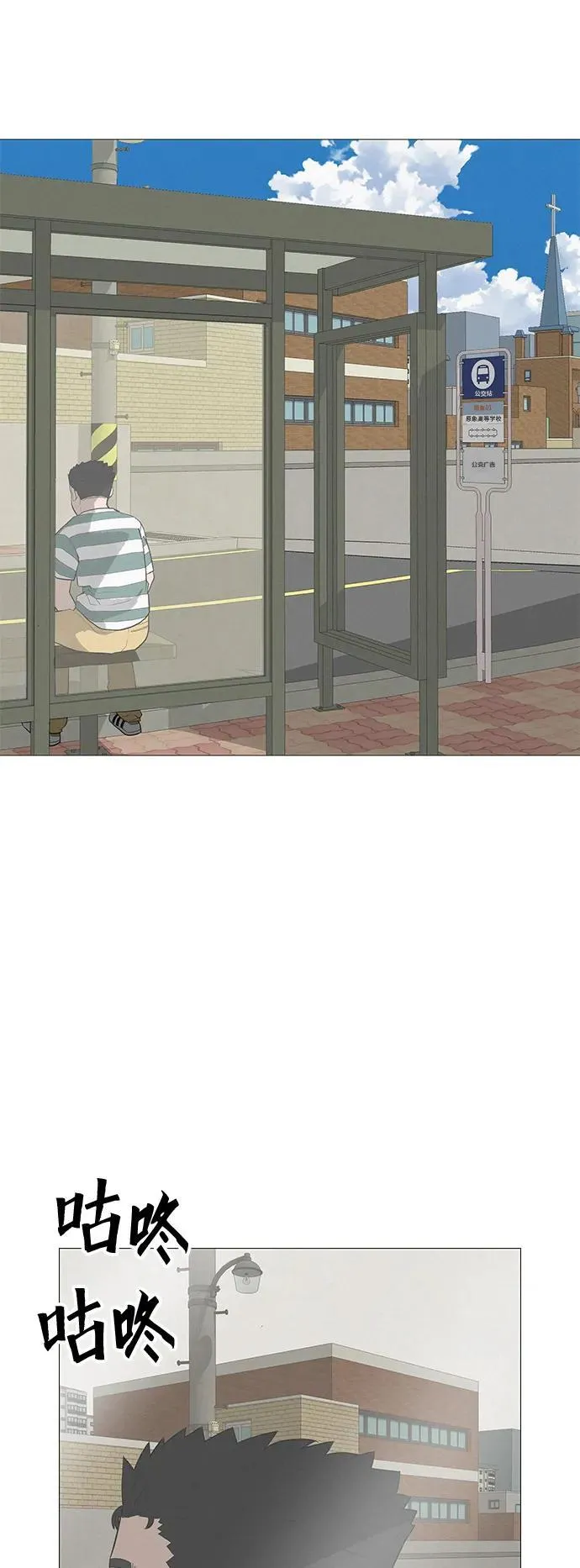 [第6话] 不背书包日 第55页