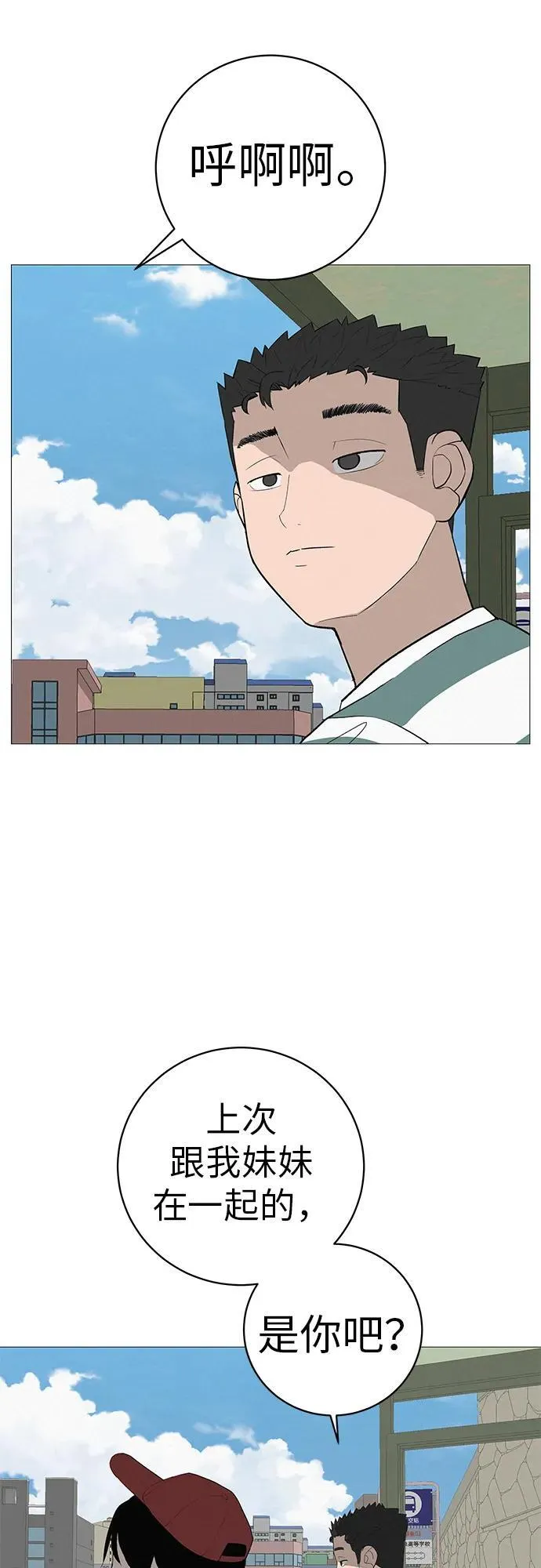 [第6话] 不背书包日 第57页