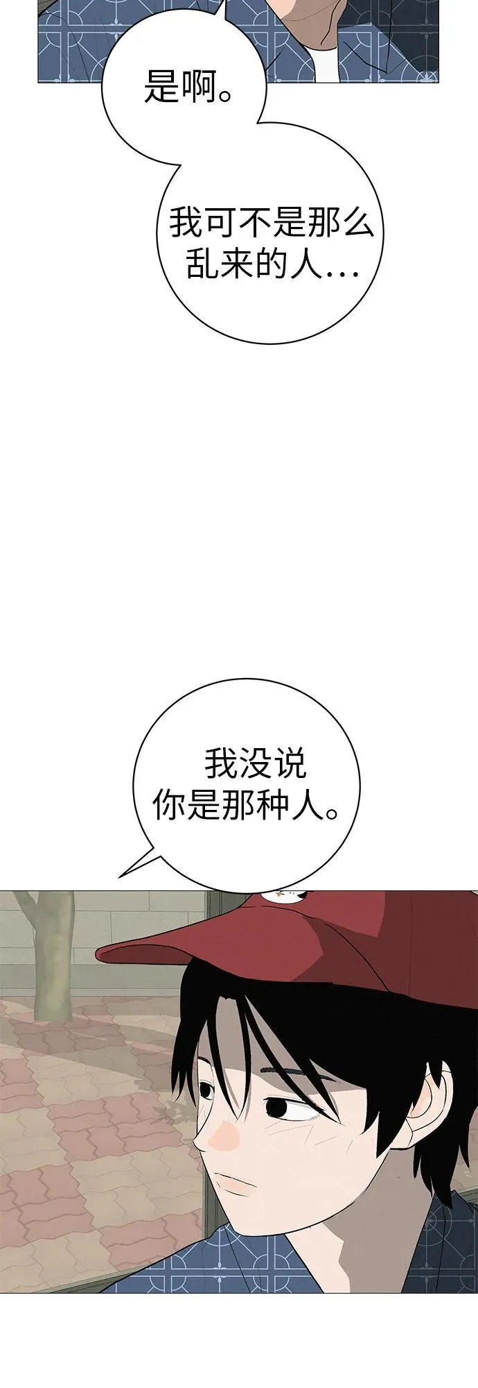 [第6话] 不背书包日 第59页