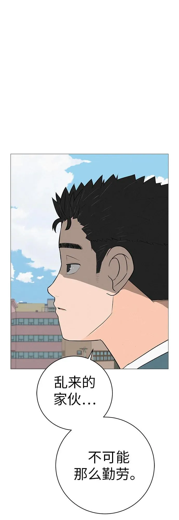 [第6话] 不背书包日 第61页