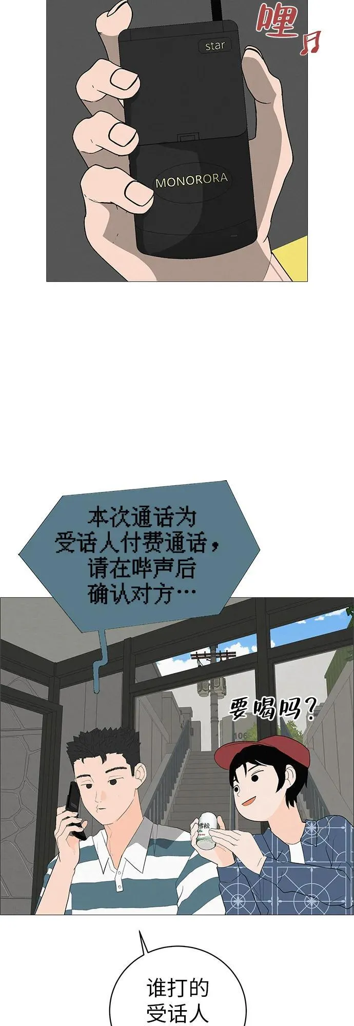 [第6话] 不背书包日 第63页