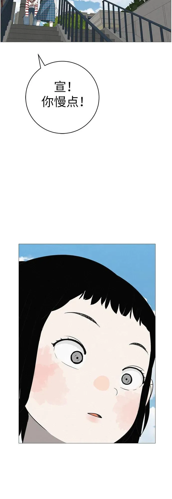 [第6话] 不背书包日 第66页