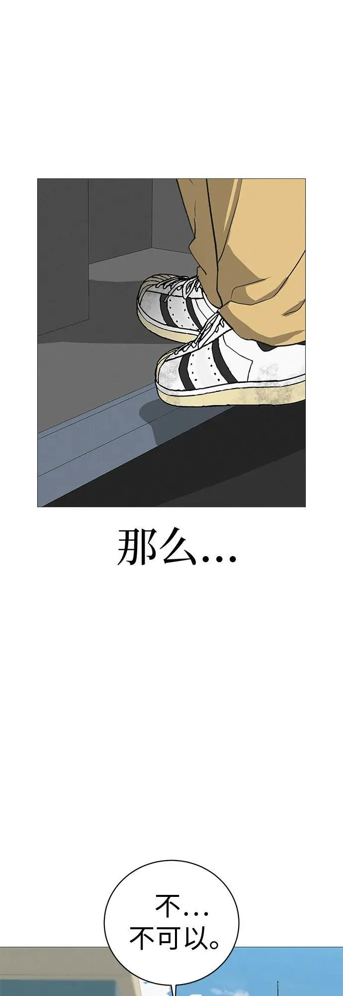 [第6话] 不背书包日 第68页