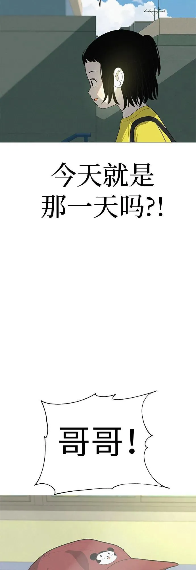 [第6话] 不背书包日 第69页