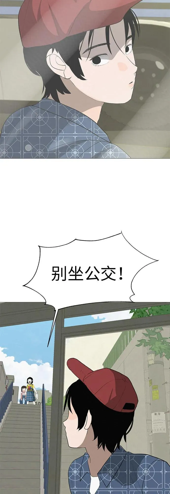 [第6话] 不背书包日 第70页