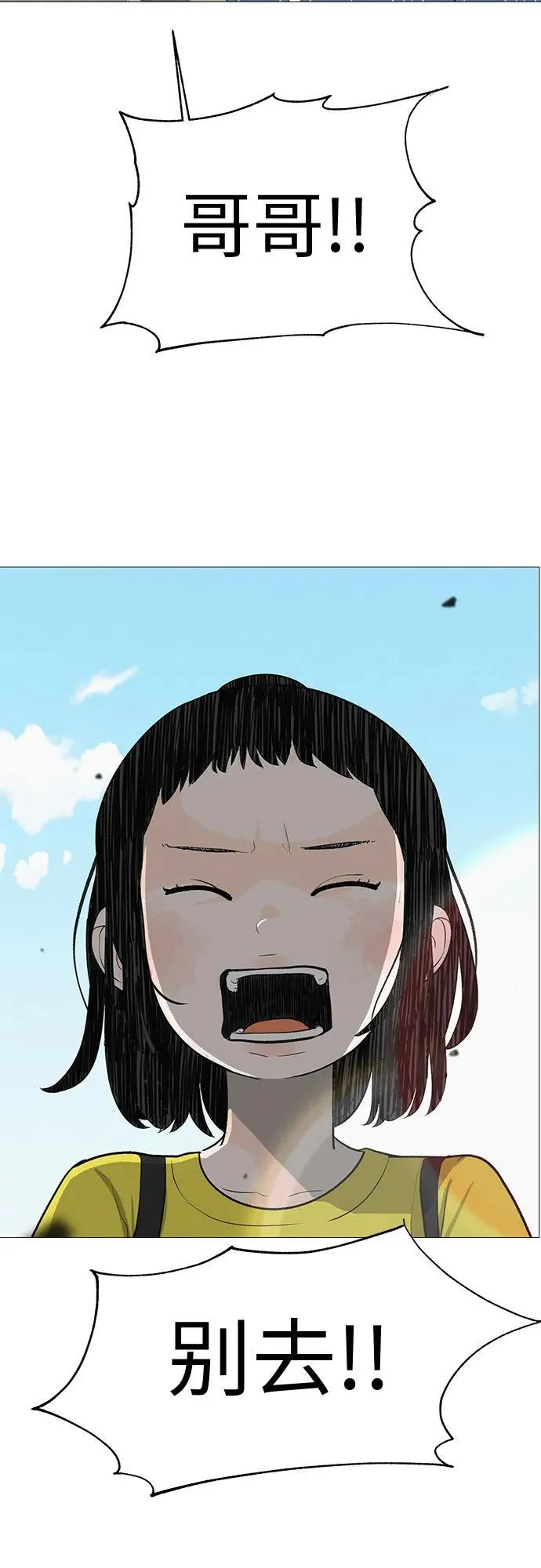 [第6话] 不背书包日 第71页