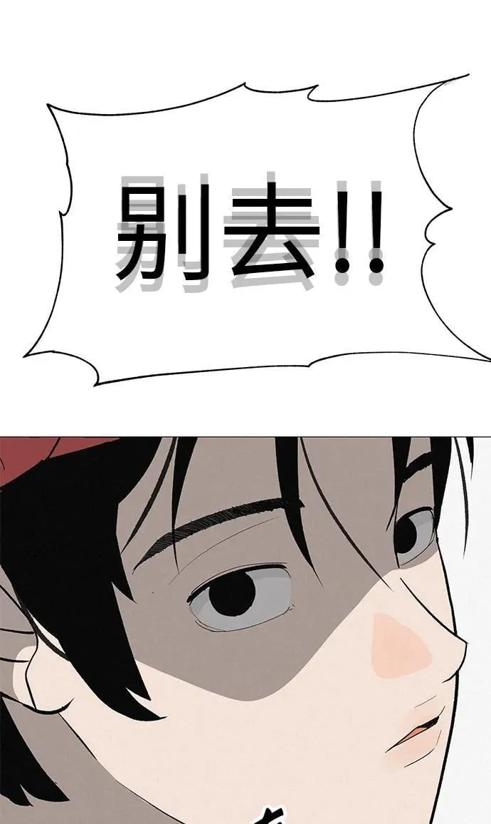 [第6话] 不背书包日 第72页