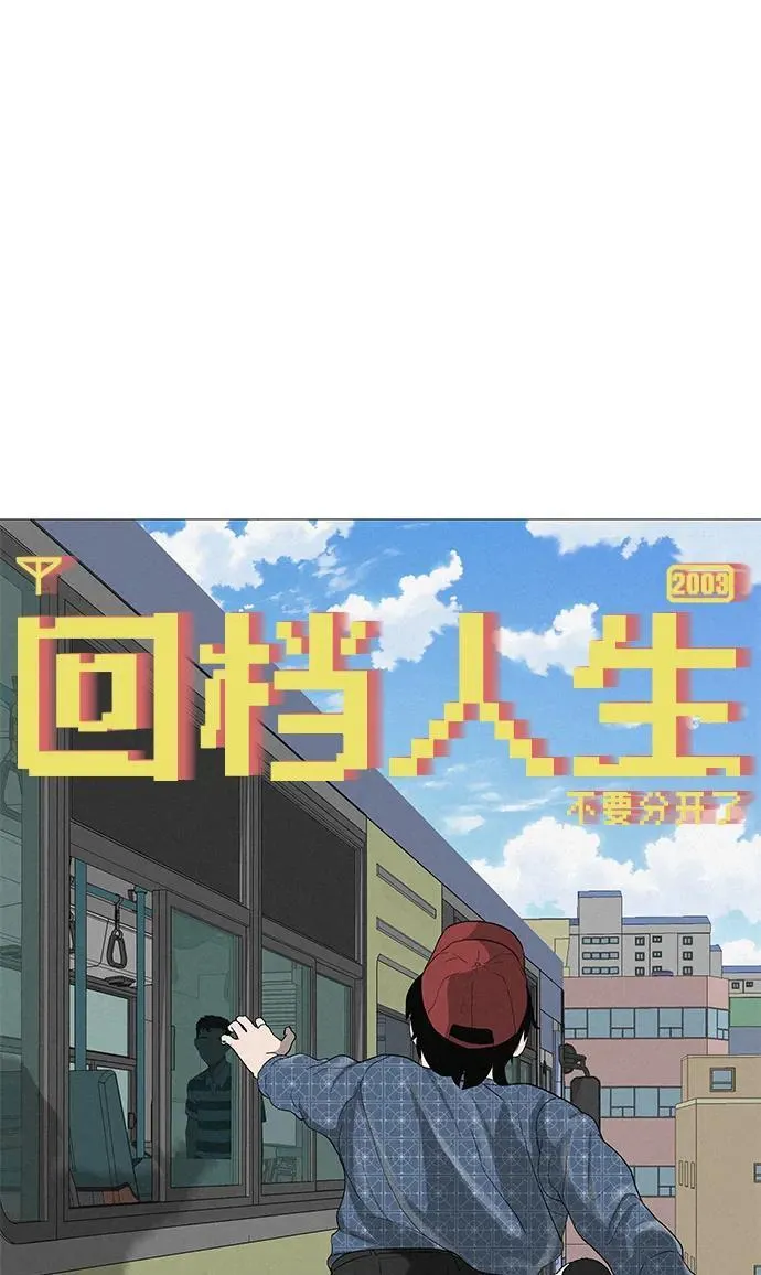 [第6话] 不背书包日 第75页