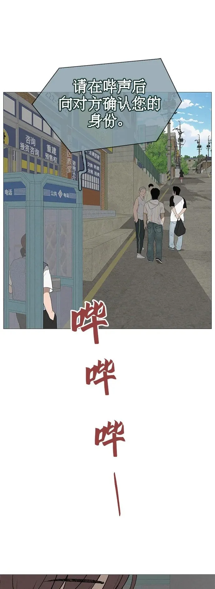 [第6话] 不背书包日 第78页