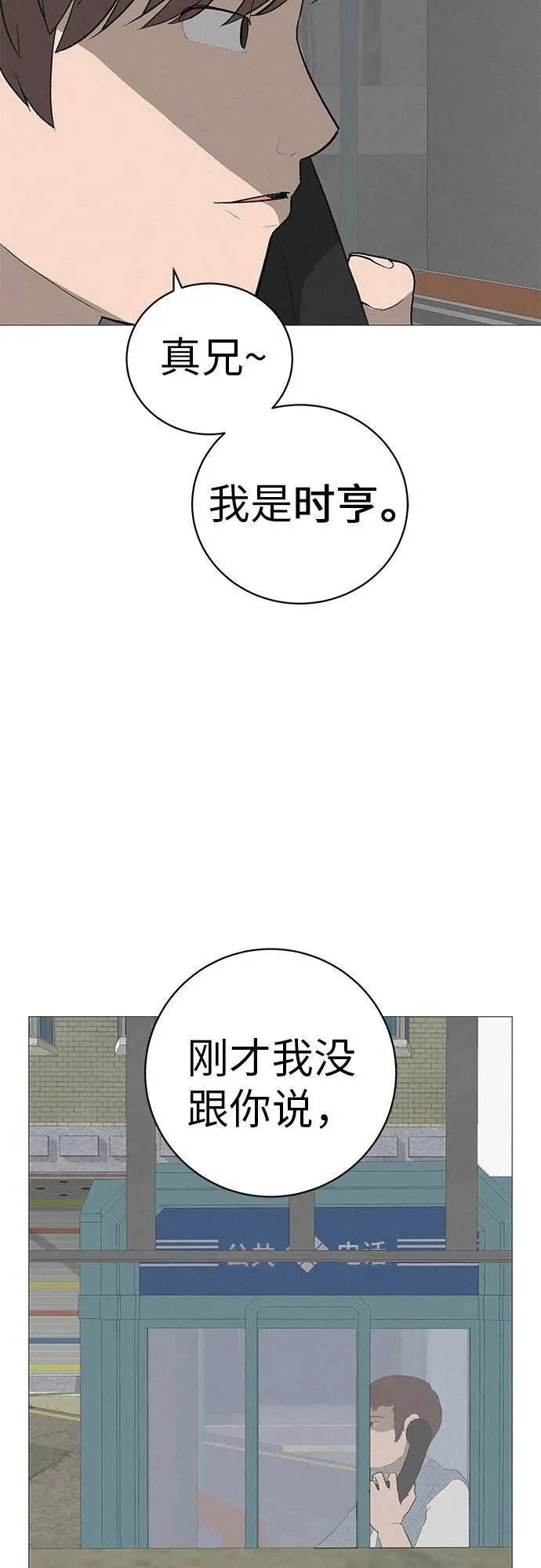 [第7话] 看到黄色出租车，请打招呼 第3页