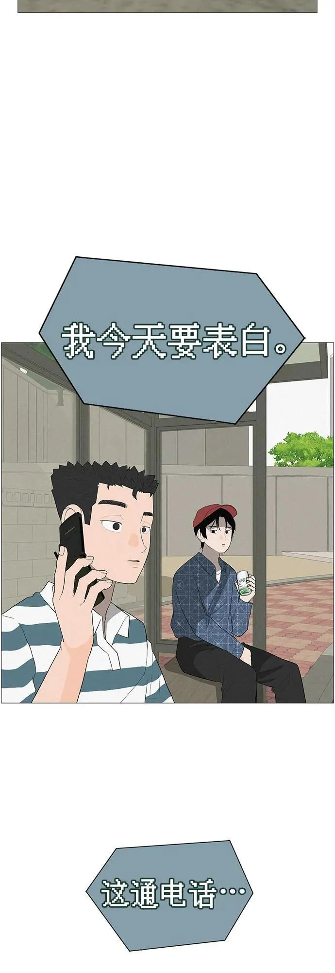 [第7话] 看到黄色出租车，请打招呼 第4页
