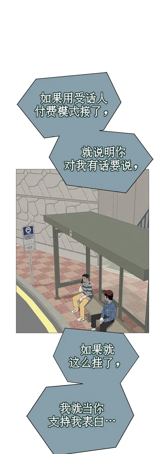 [第7话] 看到黄色出租车，请打招呼 第5页