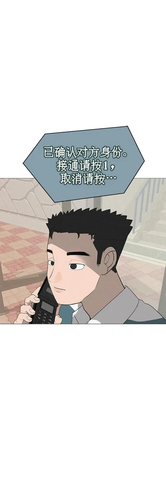 [第7话] 看到黄色出租车，请打招呼 第6页