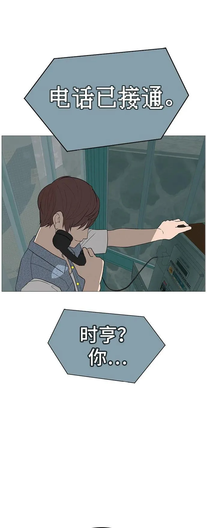[第7话] 看到黄色出租车，请打招呼 第7页