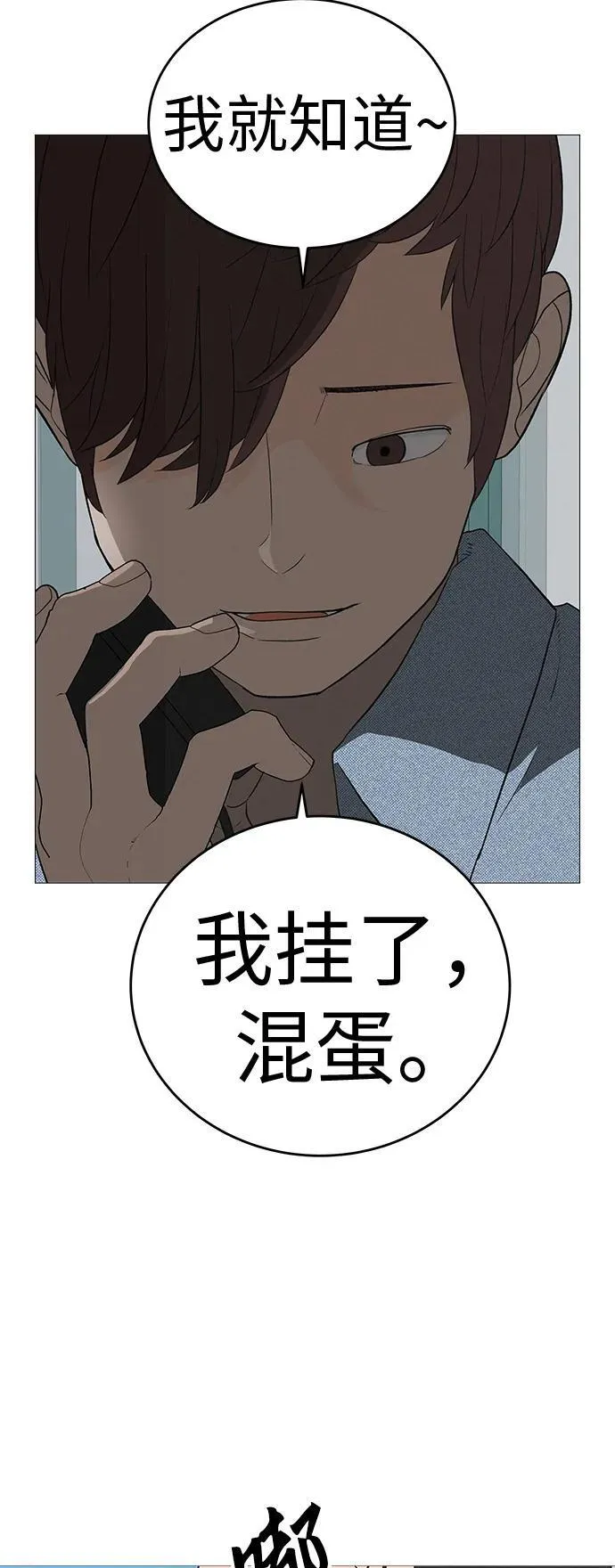 [第7话] 看到黄色出租车，请打招呼 第8页