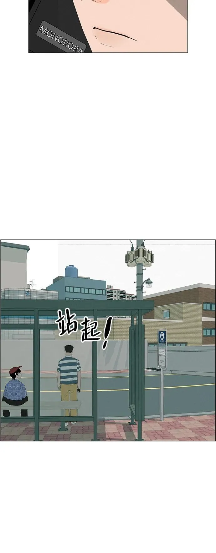 [第7话] 看到黄色出租车，请打招呼 第10页