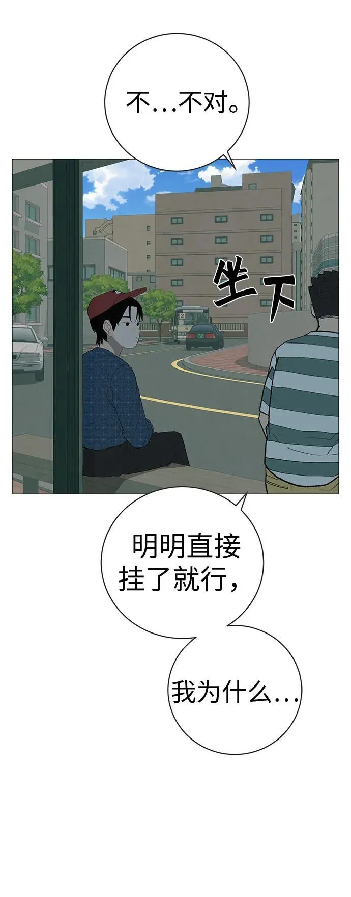 [第7话] 看到黄色出租车，请打招呼 第11页