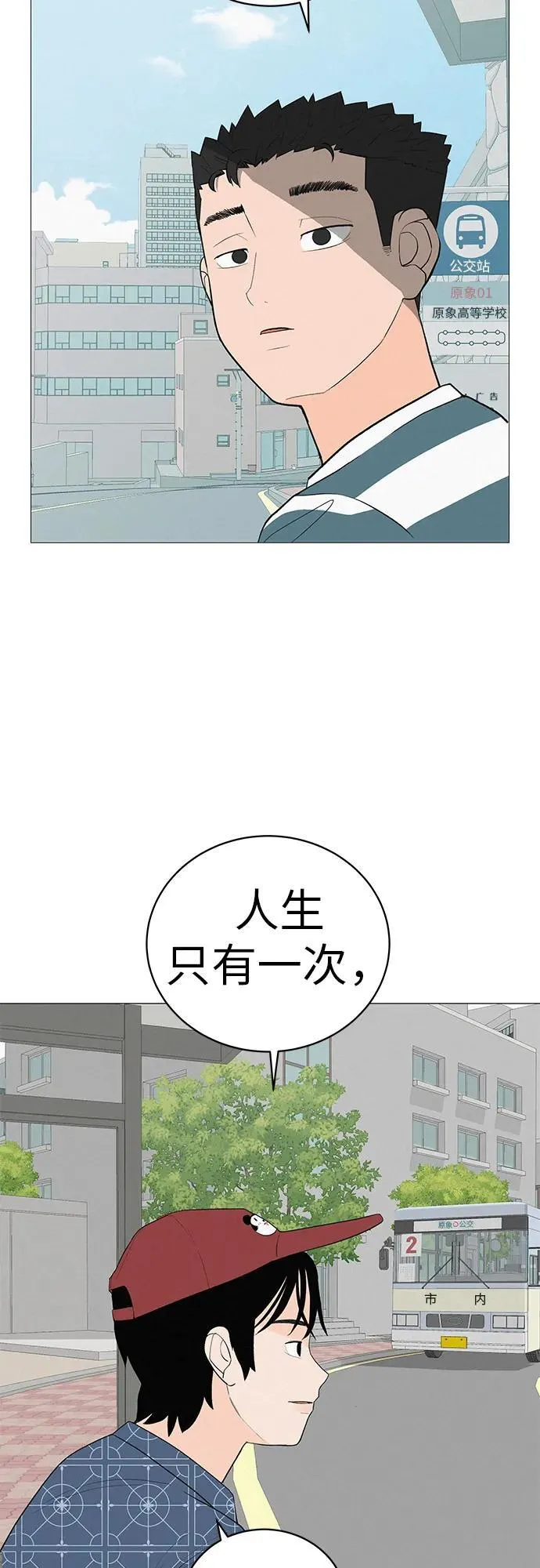[第7话] 看到黄色出租车，请打招呼 第13页