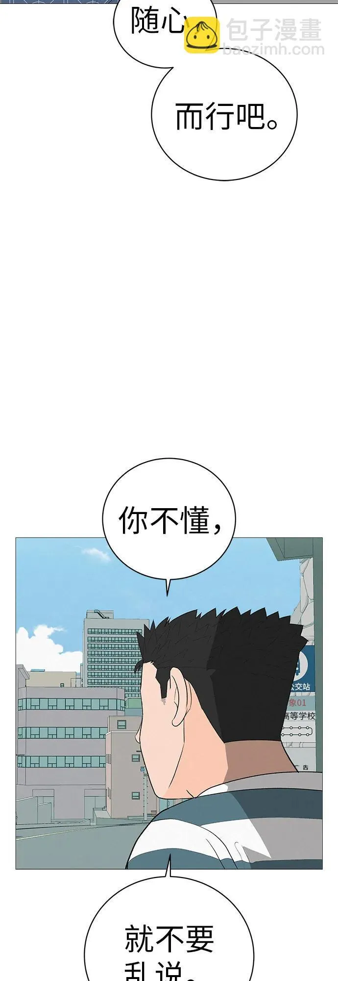 [第7话] 看到黄色出租车，请打招呼 第14页