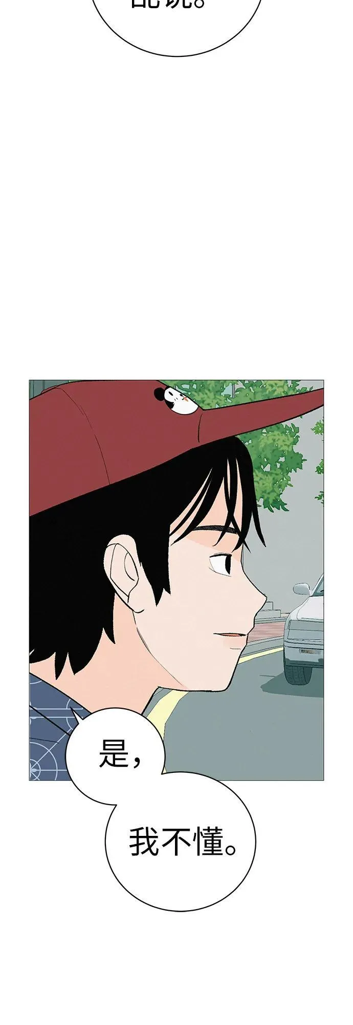 [第7话] 看到黄色出租车，请打招呼 第15页