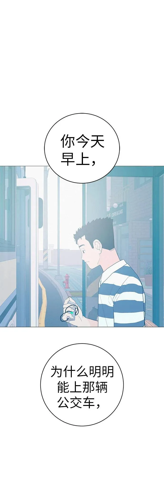 [第7话] 看到黄色出租车，请打招呼 第16页