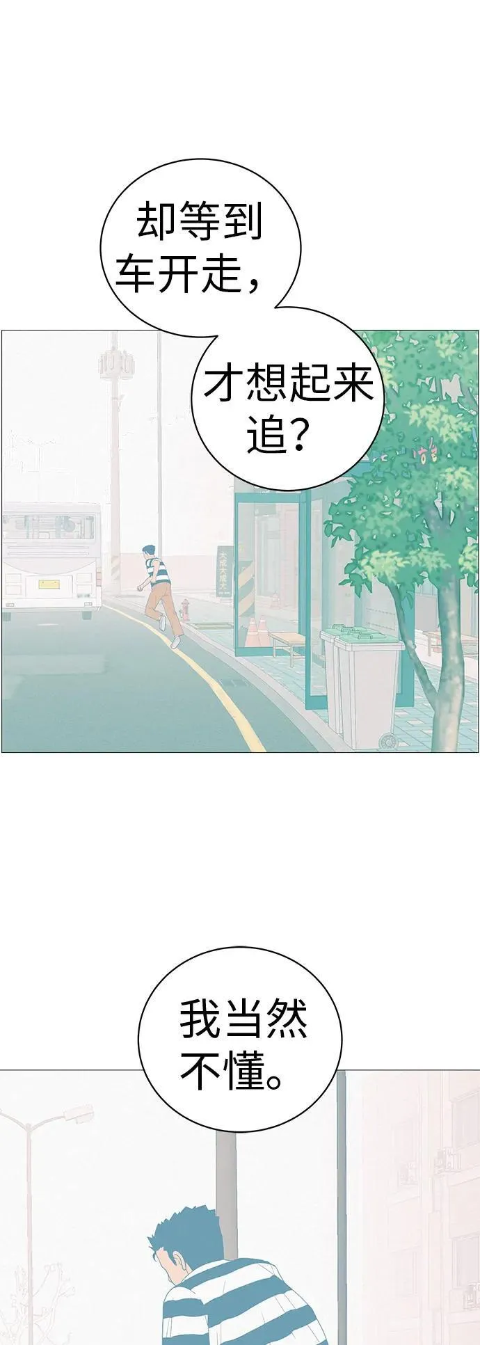 [第7话] 看到黄色出租车，请打招呼 第17页