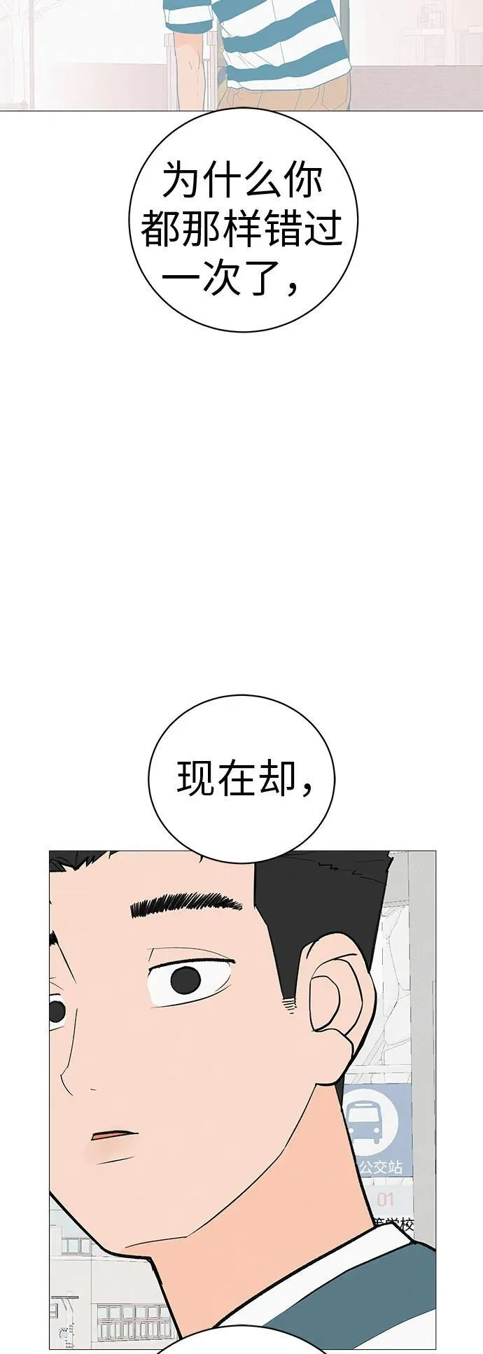 [第7话] 看到黄色出租车，请打招呼 第18页