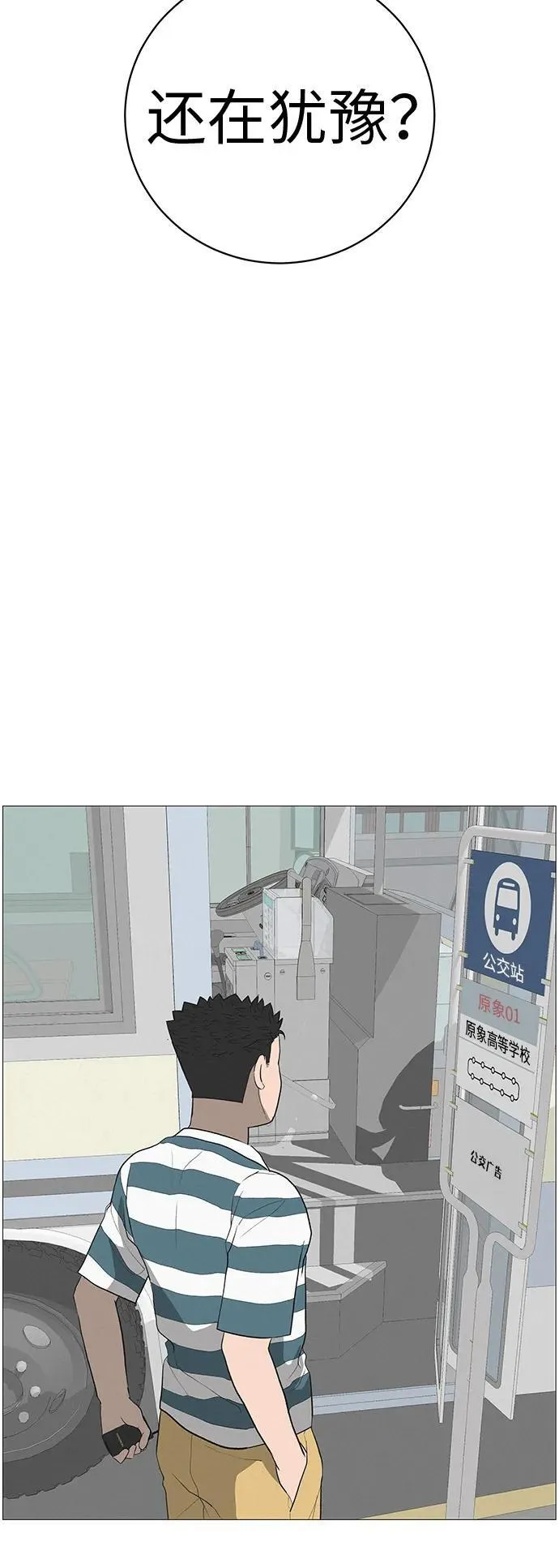 [第7话] 看到黄色出租车，请打招呼 第19页