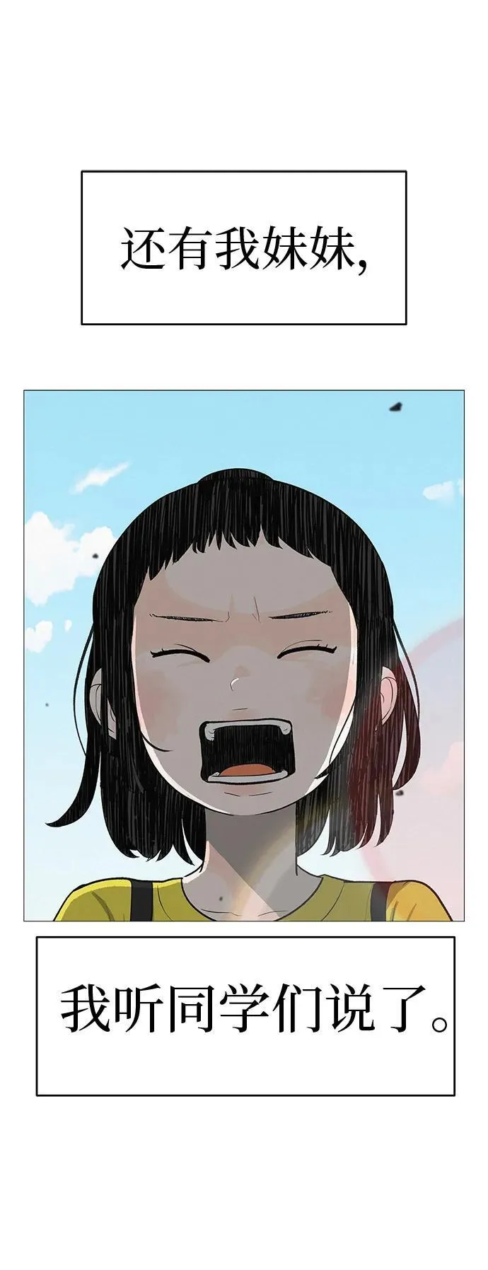 [第7话] 看到黄色出租车，请打招呼 第22页
