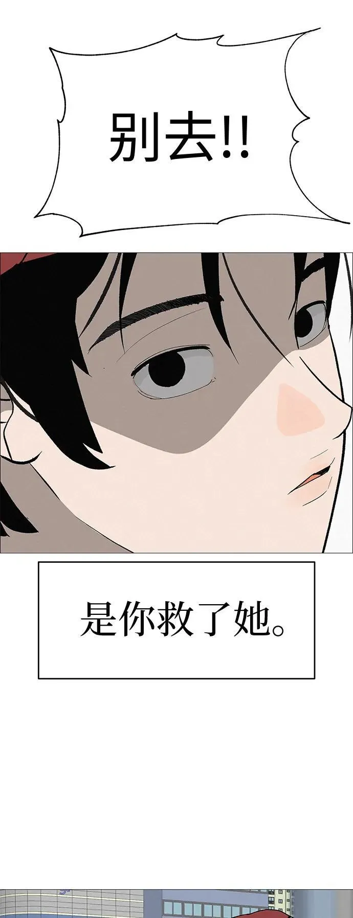 [第7话] 看到黄色出租车，请打招呼 第23页