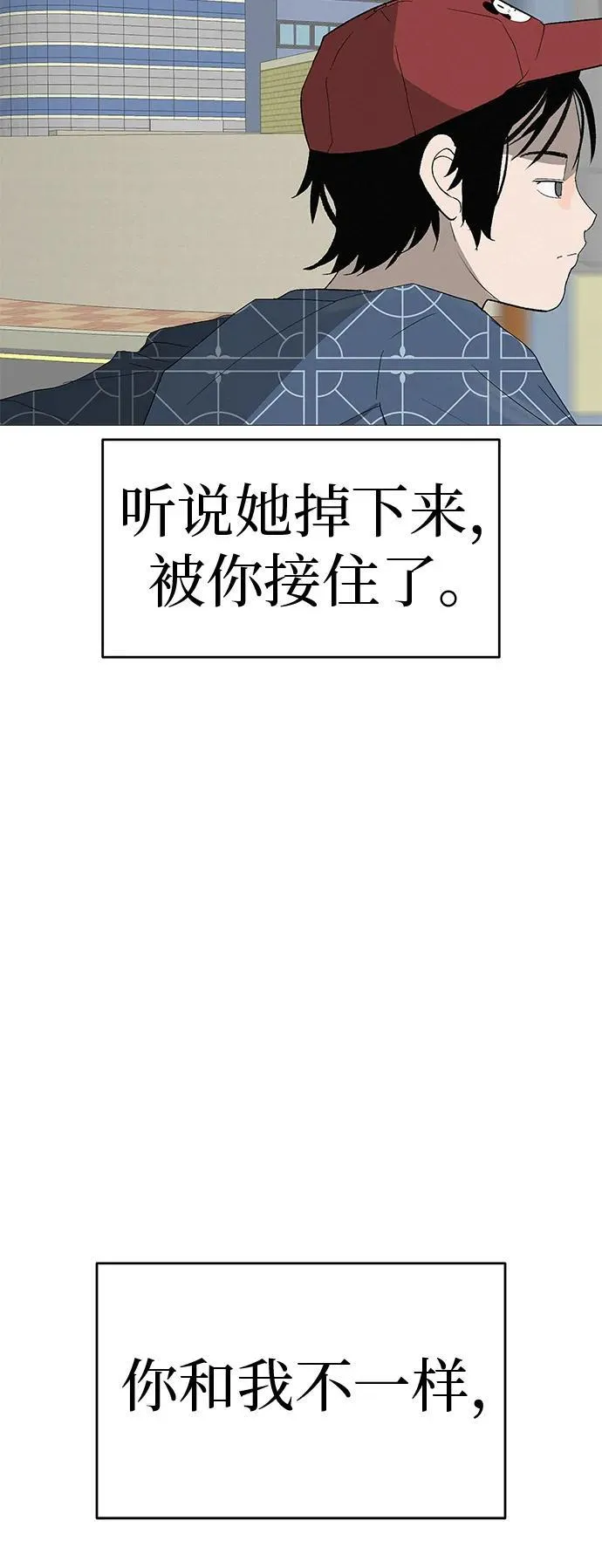 [第7话] 看到黄色出租车，请打招呼 第24页