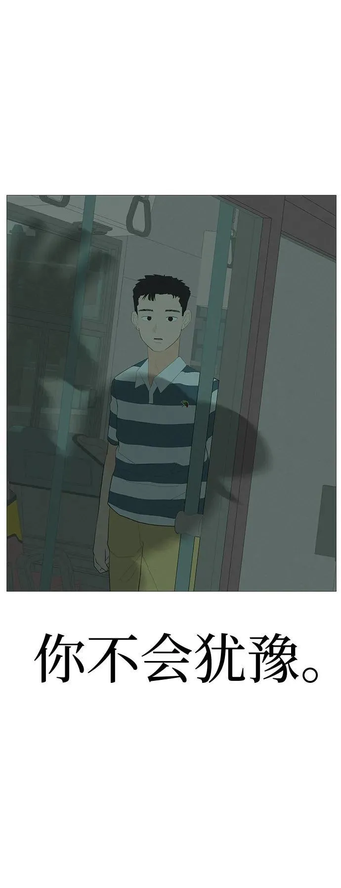 [第7话] 看到黄色出租车，请打招呼 第25页