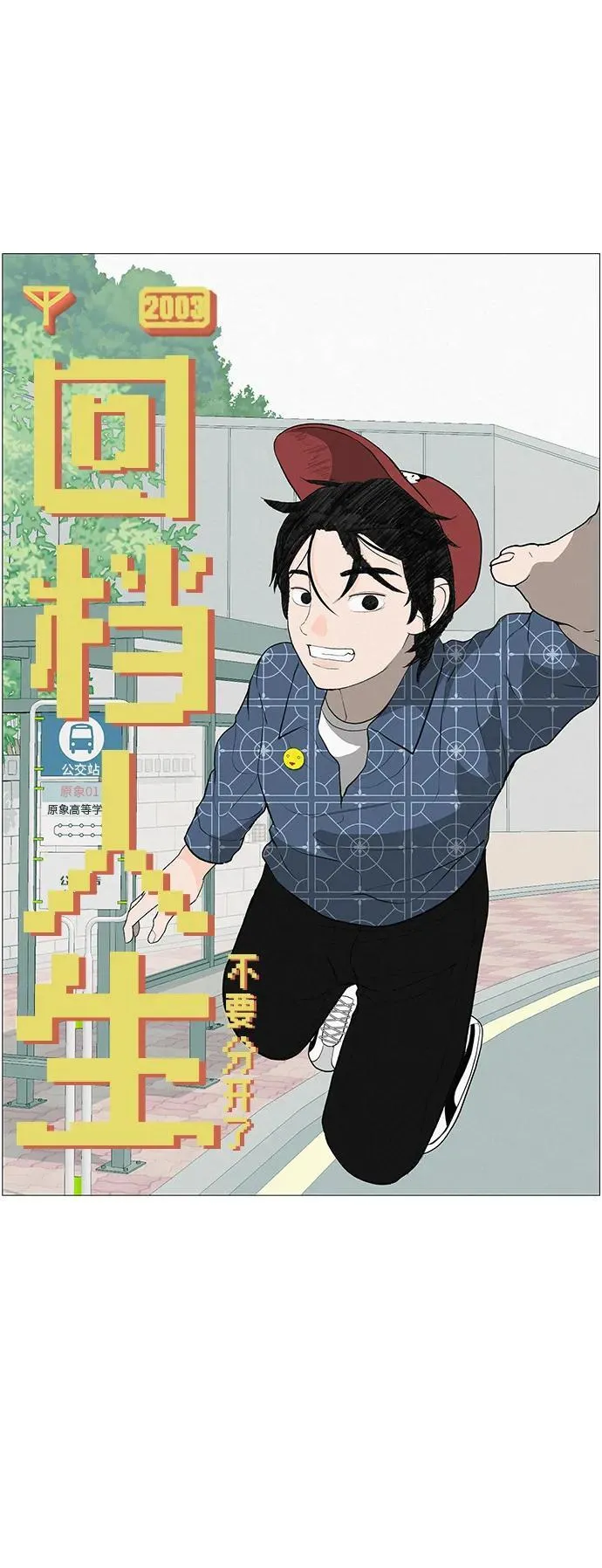 [第7话] 看到黄色出租车，请打招呼 第26页