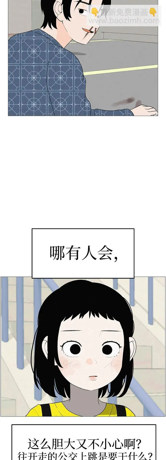 [第7话] 看到黄色出租车，请打招呼 第29页