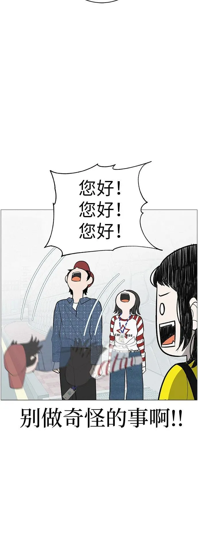 [第7话] 看到黄色出租车，请打招呼 第31页