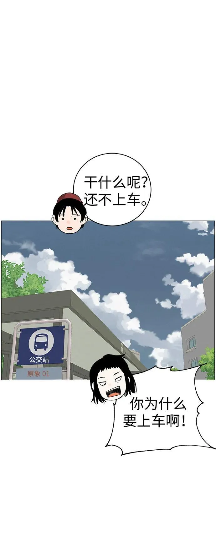 [第7话] 看到黄色出租车，请打招呼 第33页