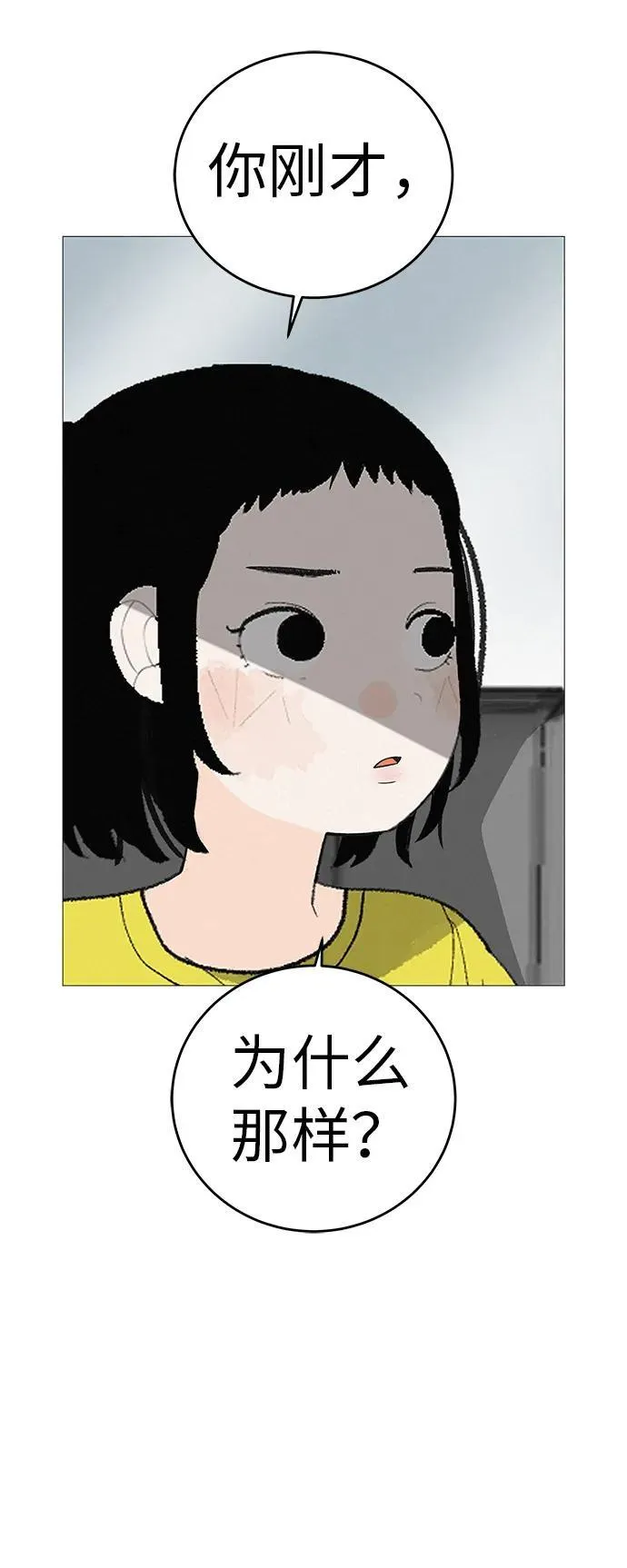 [第7话] 看到黄色出租车，请打招呼 第35页