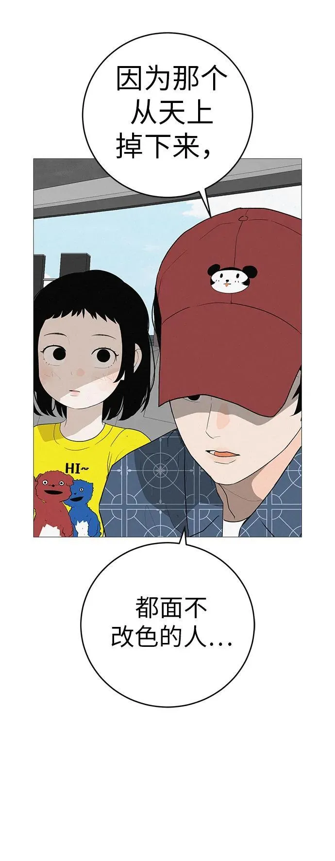 [第7话] 看到黄色出租车，请打招呼 第37页