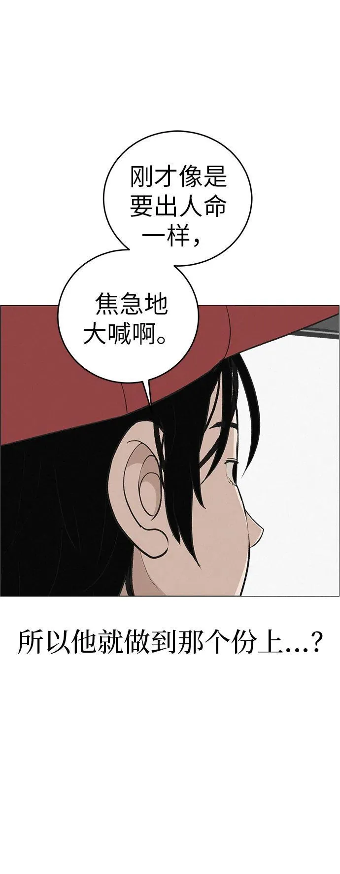 [第7话] 看到黄色出租车，请打招呼 第38页