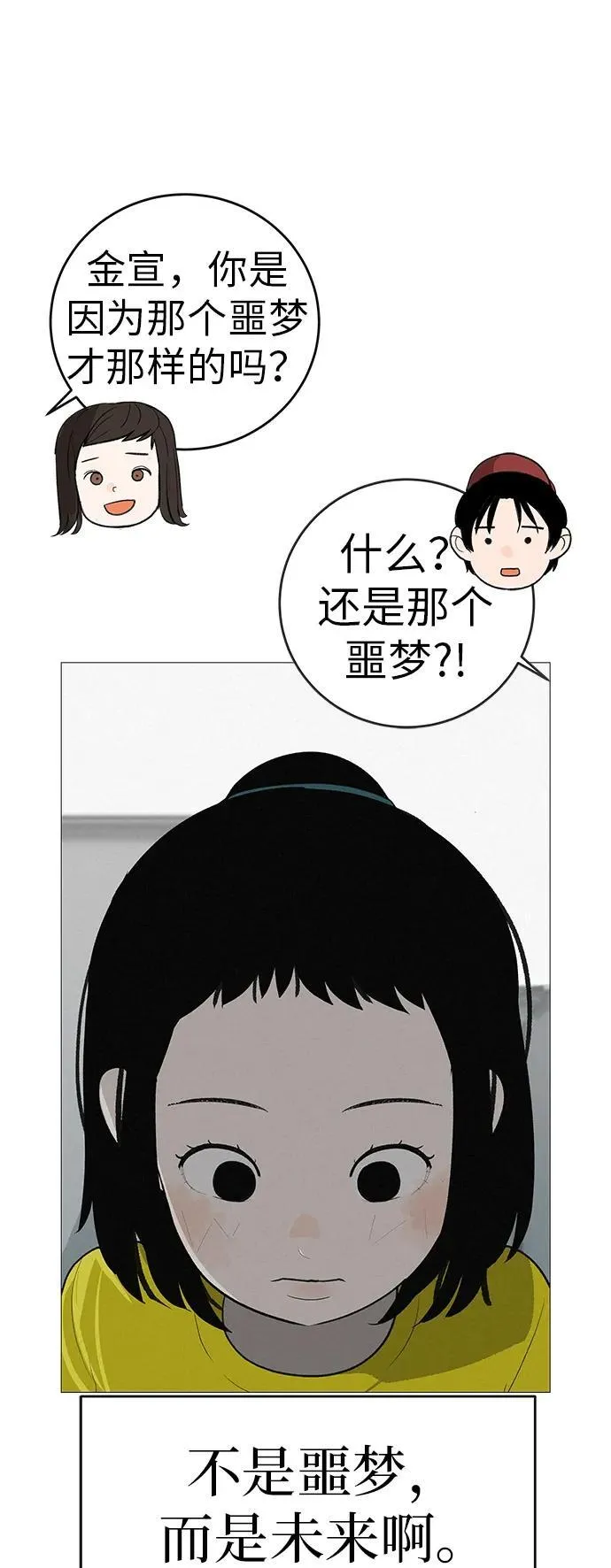 [第7话] 看到黄色出租车，请打招呼 第39页
