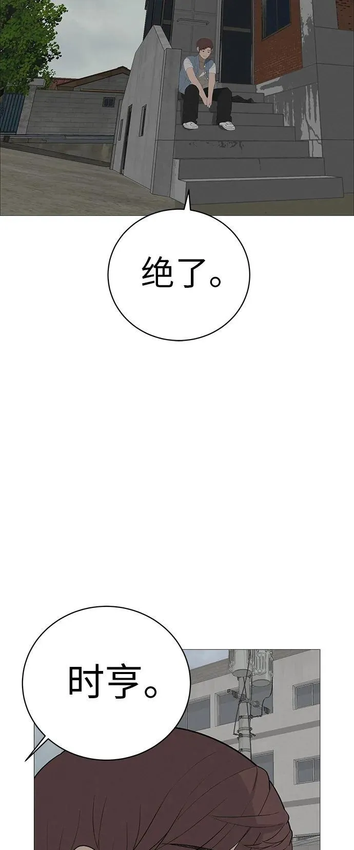 [第7话] 看到黄色出租车，请打招呼 第43页