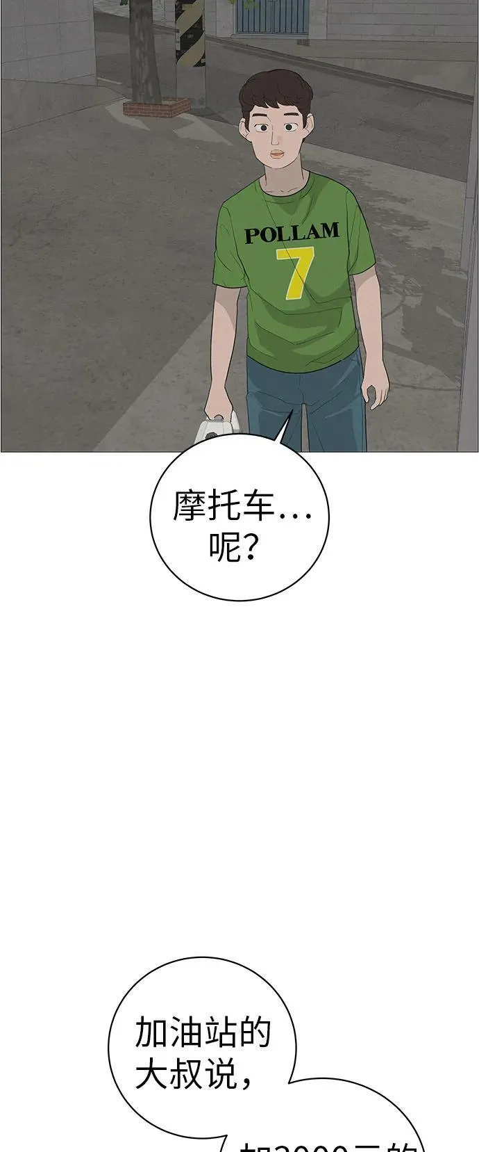 [第7话] 看到黄色出租车，请打招呼 第45页