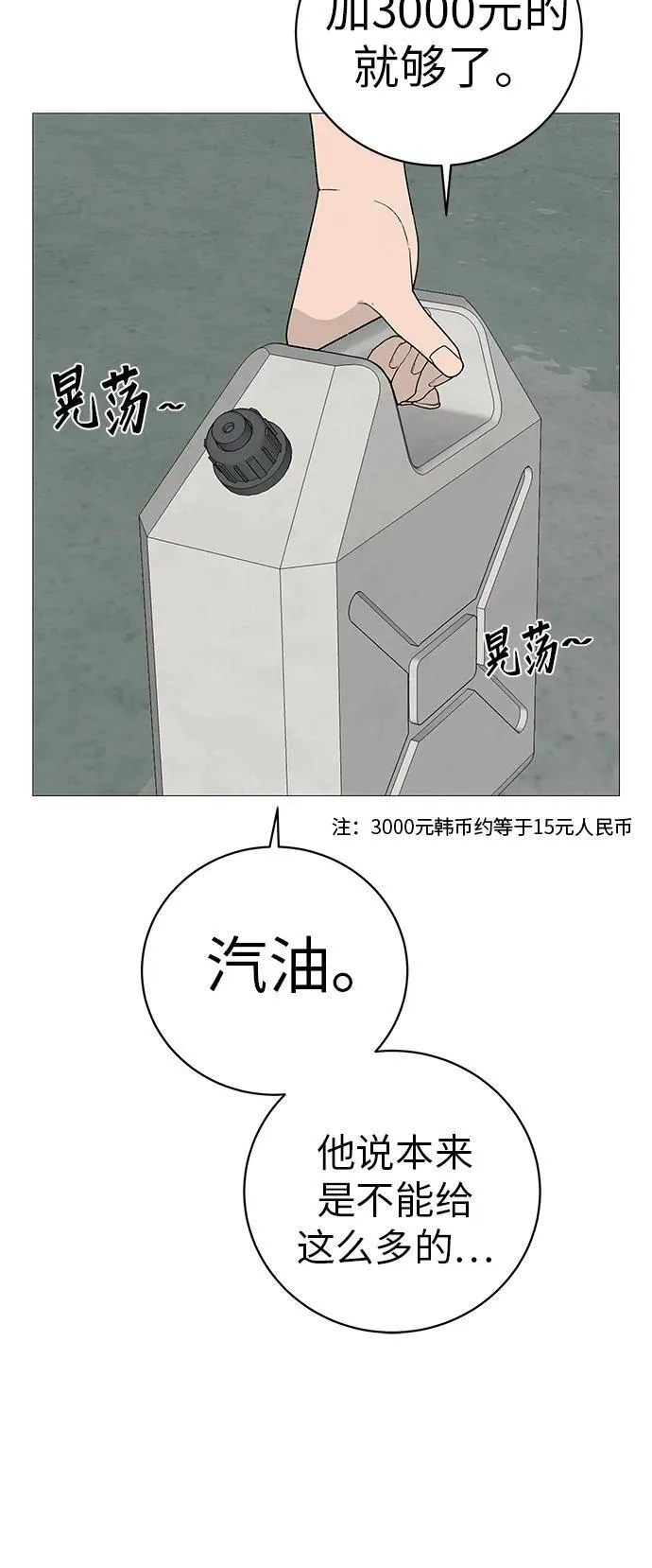 [第7话] 看到黄色出租车，请打招呼 第46页
