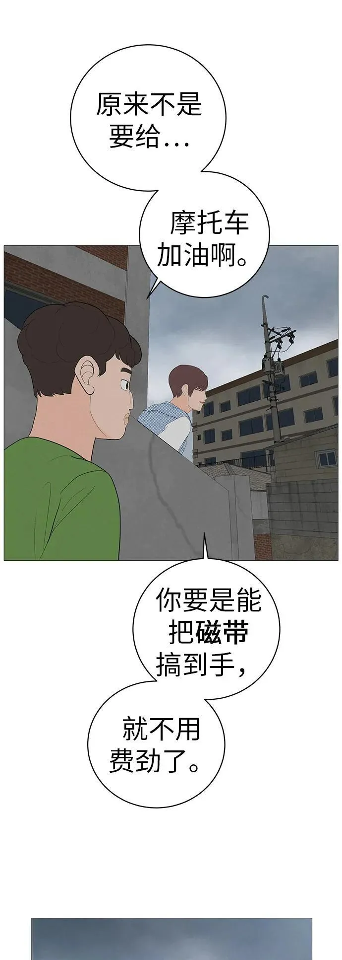 [第7话] 看到黄色出租车，请打招呼 第47页