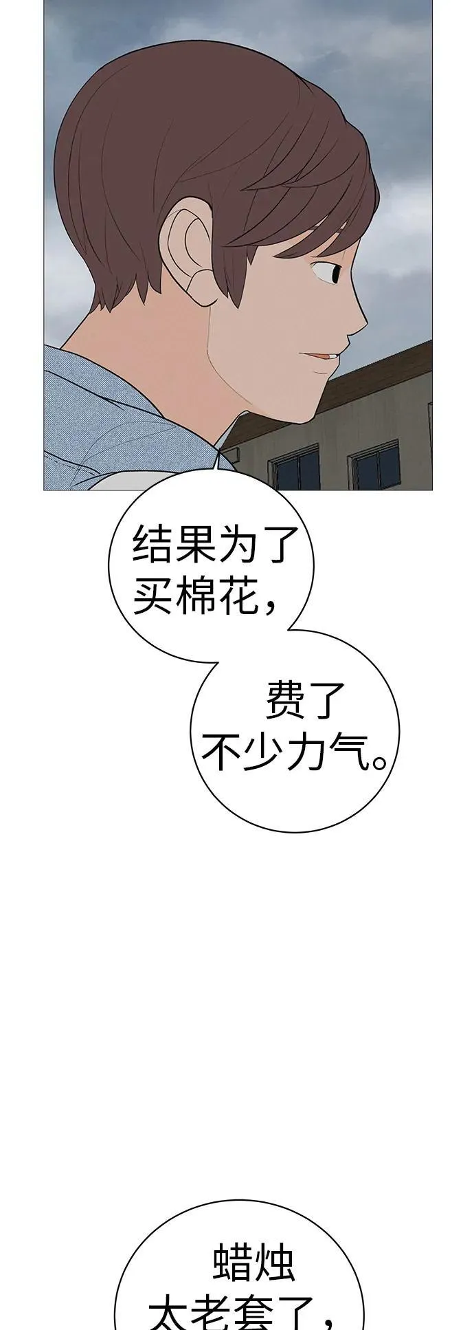 [第7话] 看到黄色出租车，请打招呼 第48页