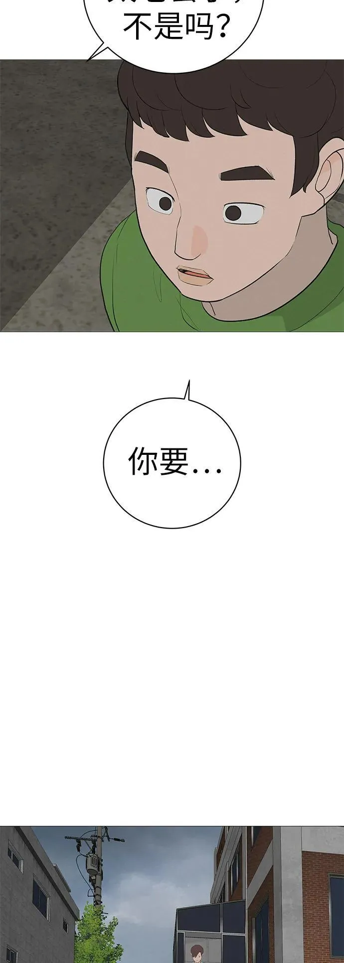 [第7话] 看到黄色出租车，请打招呼 第49页