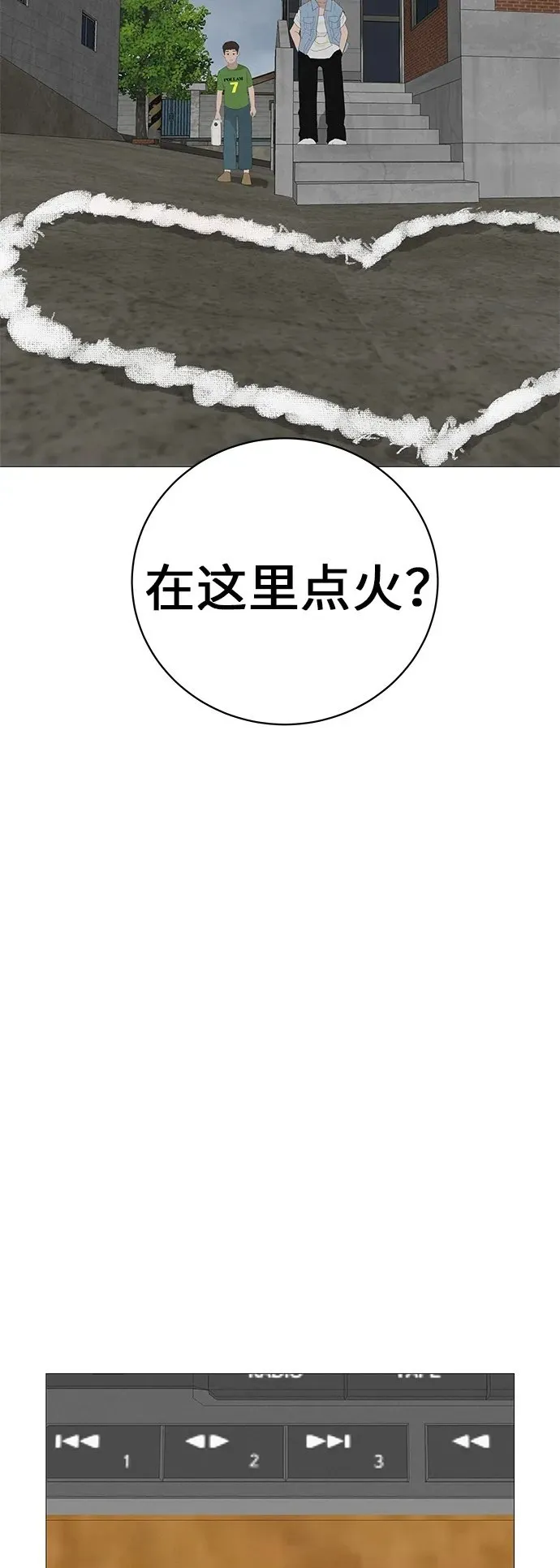 [第7话] 看到黄色出租车，请打招呼 第50页